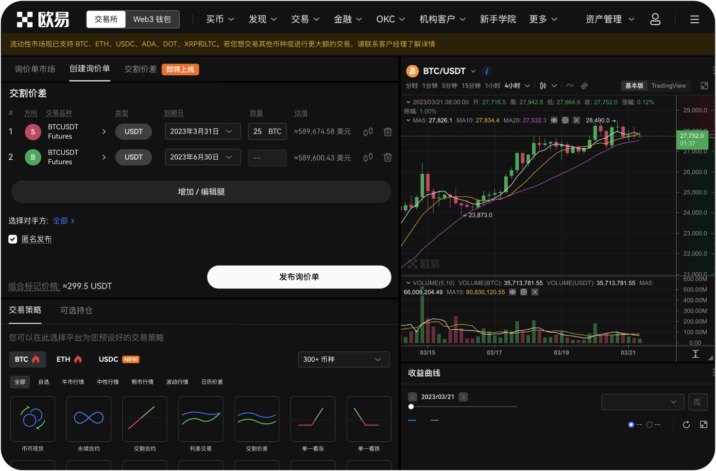 在ZB平台如何找到客服的在线聊天入口